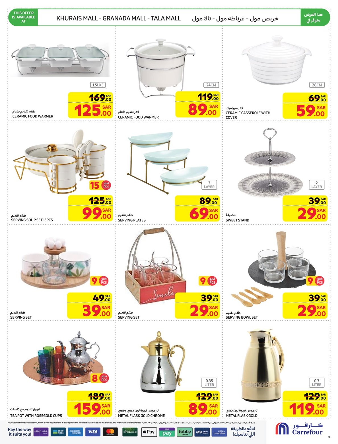 carrefour-saudi offers from 5feb to 18feb 2025 عروض كارفور السعودية من 5 فبراير حتى 18 فبراير 2025 صفحة رقم 17